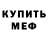 MDMA кристаллы FF Tramp
